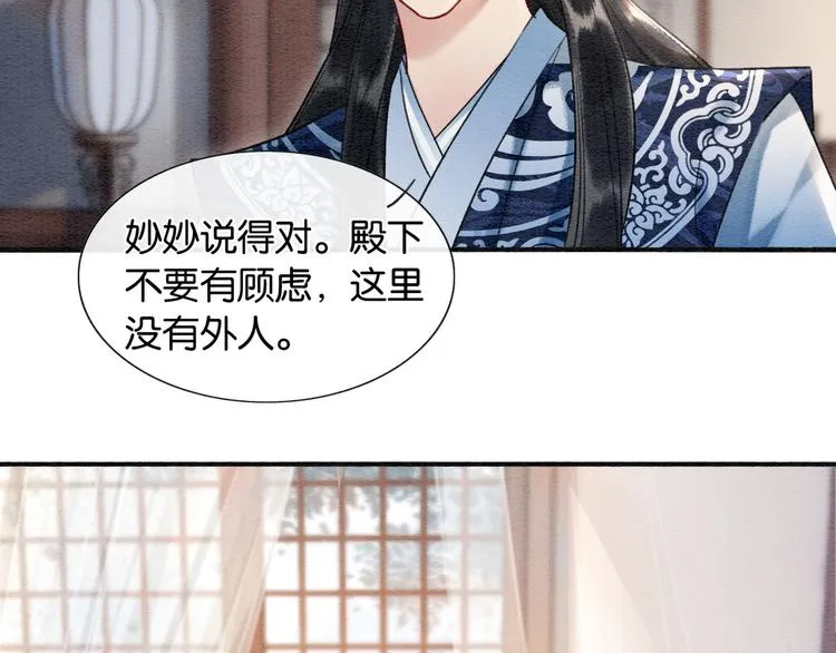 第40话 帝姬的梦 第74页