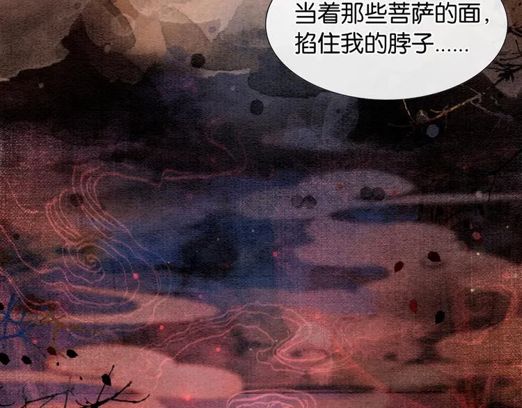 第40话 帝姬的梦 第77页