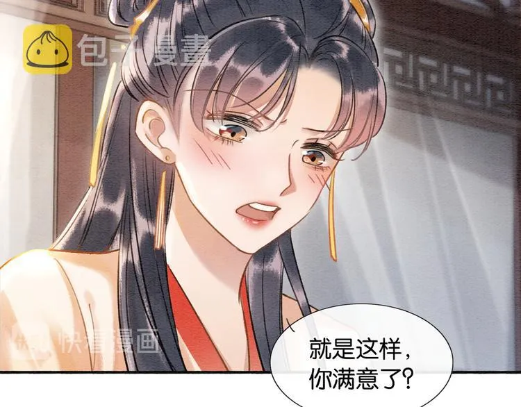 第40话 帝姬的梦 第84页