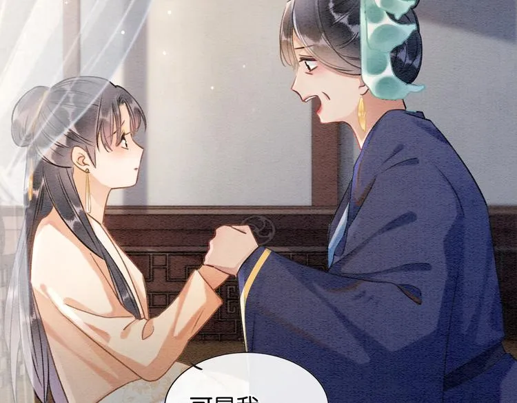 第40话 帝姬的梦 第89页