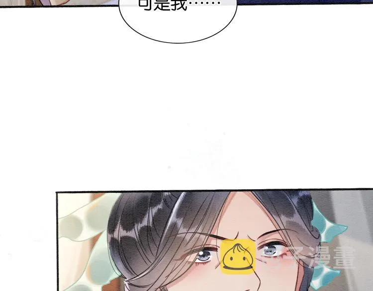 第40话 帝姬的梦 第90页