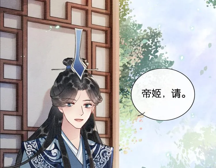 第40话 帝姬的梦 第92页