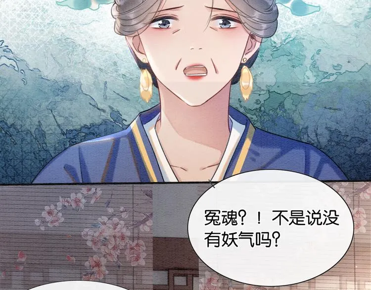 第40话 帝姬的梦 第99页