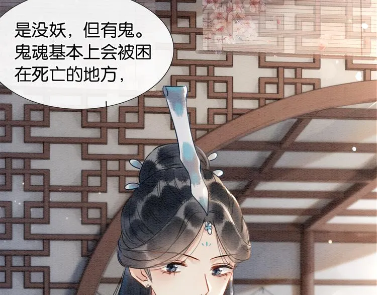 第40话 帝姬的梦 第100页