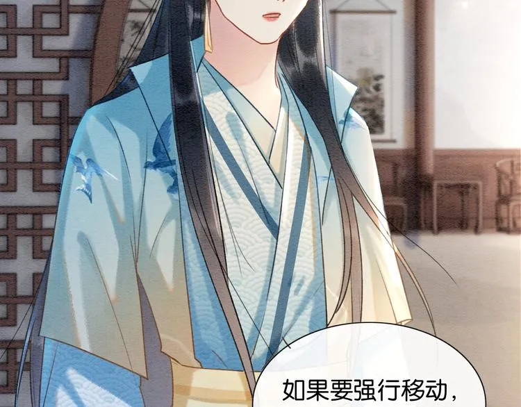第40话 帝姬的梦 第101页