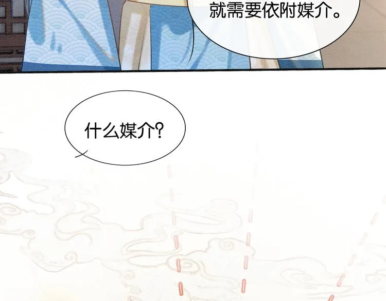 第40话 帝姬的梦 第102页