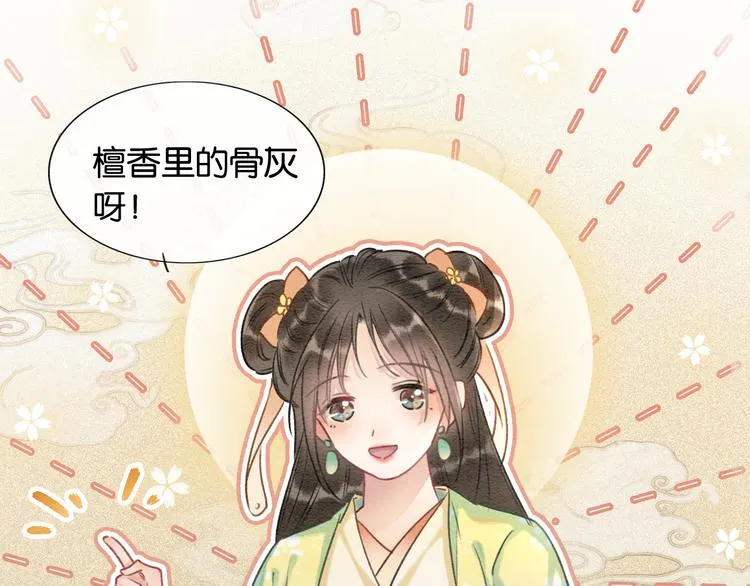 第40话 帝姬的梦 第103页