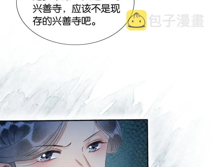 第40话 帝姬的梦 第108页