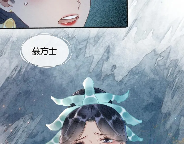 第40话 帝姬的梦 第109页