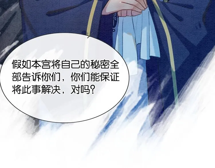 第40话 帝姬的梦 第111页
