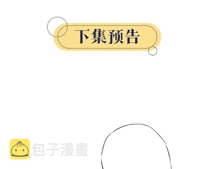 第40话 帝姬的梦 第113页