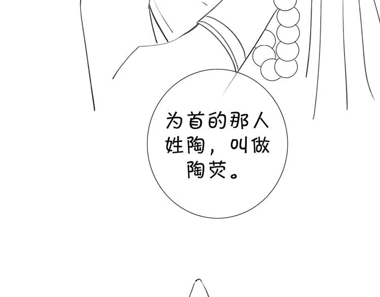 第40话 帝姬的梦 第115页