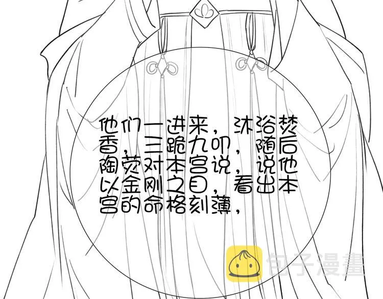 第40话 帝姬的梦 第117页