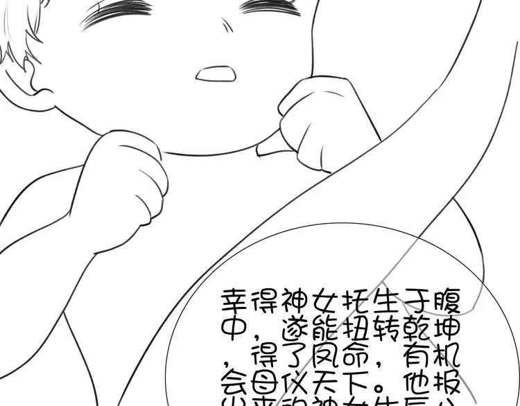 第40话 帝姬的梦 第119页