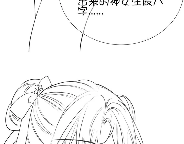 第40话 帝姬的梦 第120页