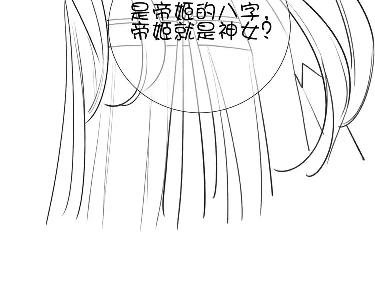 第40话 帝姬的梦 第122页