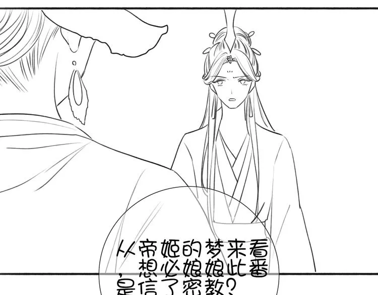 第40话 帝姬的梦 第123页