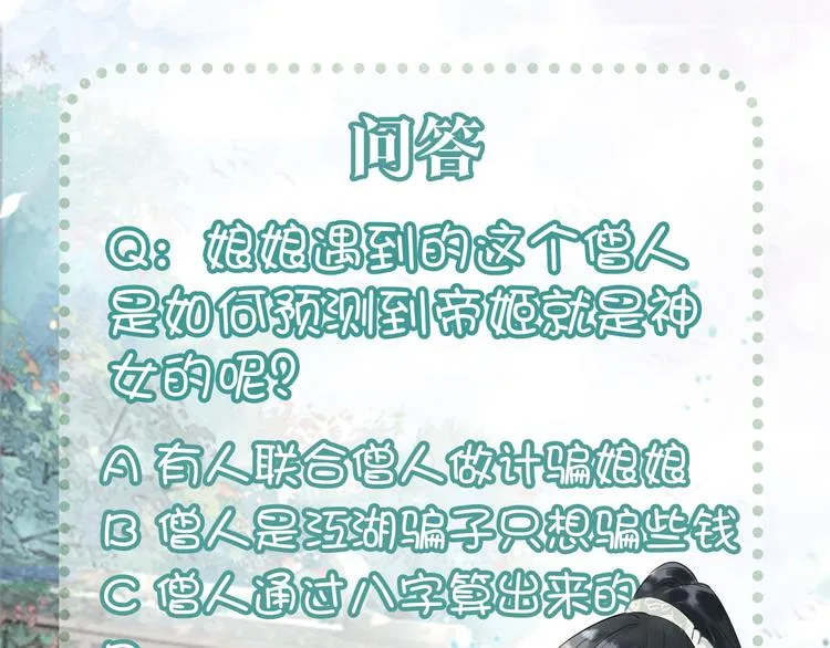 第40话 帝姬的梦 第125页