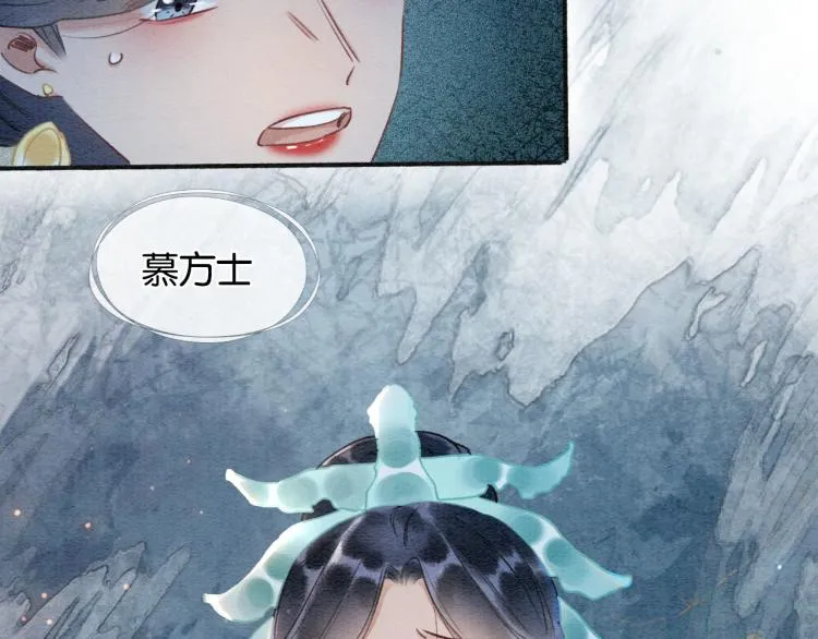 第41话 太妃秘事 第8页