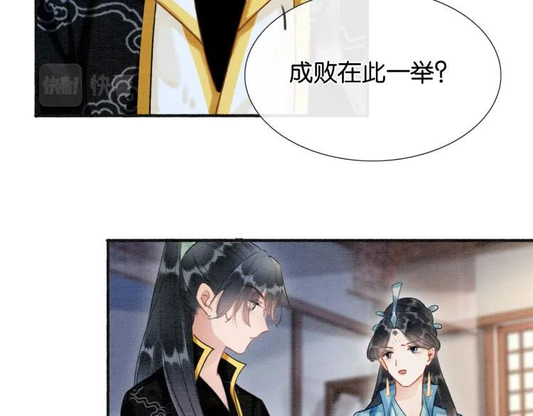 第41话 太妃秘事 第22页