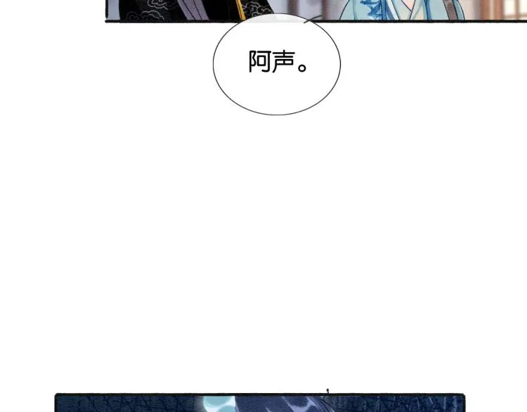 第41话 太妃秘事 第23页