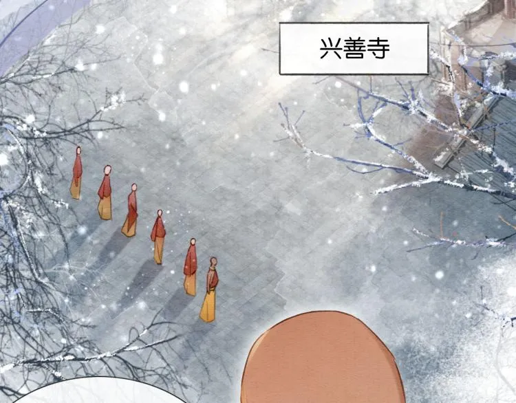 第41话 太妃秘事 第30页