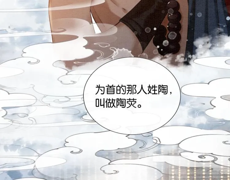 第41话 太妃秘事 第32页