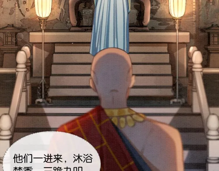 第41话 太妃秘事 第34页