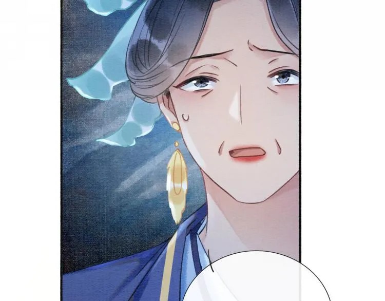 第41话 太妃秘事 第44页