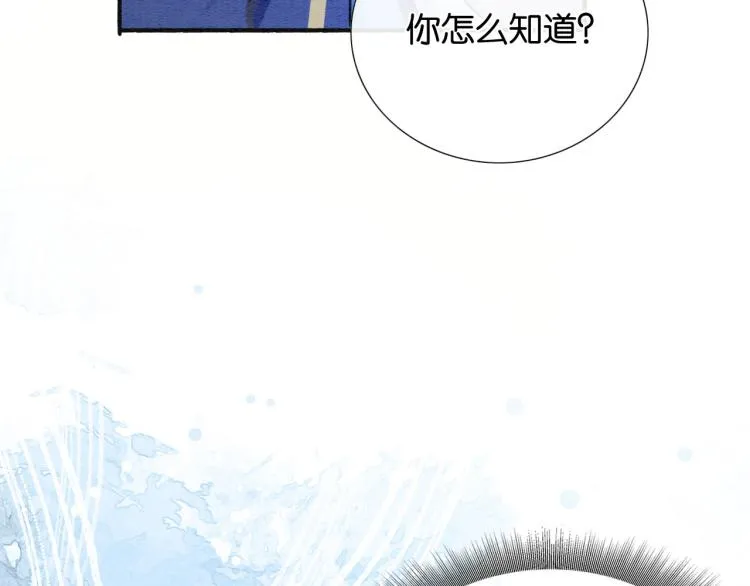 第41话 太妃秘事 第45页