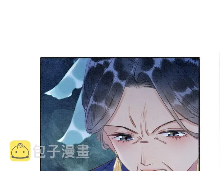 第41话 太妃秘事 第50页