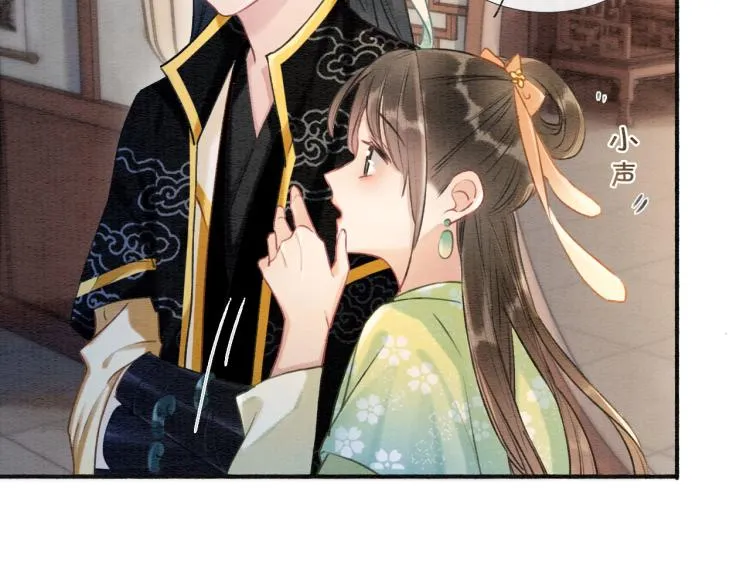 第41话 太妃秘事 第53页
