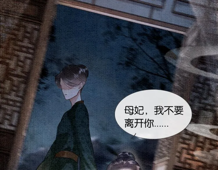 第41话 太妃秘事 第64页