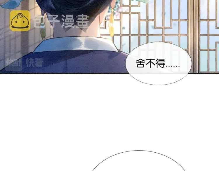 第41话 太妃秘事 第91页