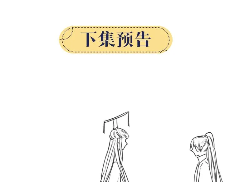 第41话 太妃秘事 第103页