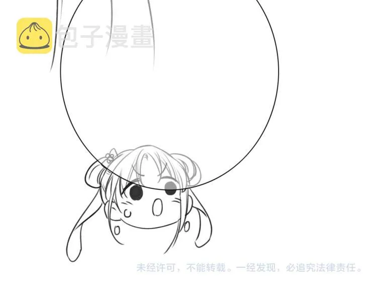 第41话 太妃秘事 第110页