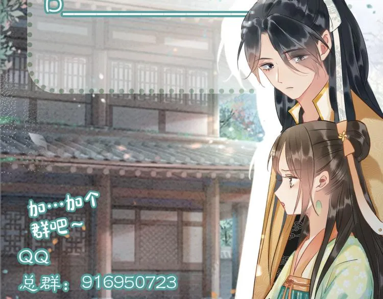 第41话 太妃秘事 第113页