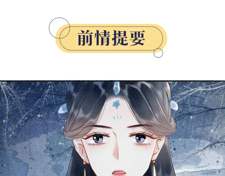 第42话 一起玩竹蜻蜓 第1页