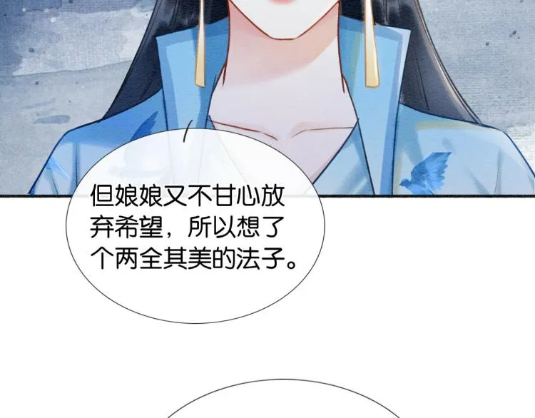 第42话 一起玩竹蜻蜓 第2页