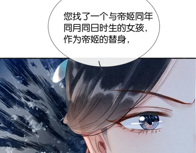 第42话 一起玩竹蜻蜓 第3页