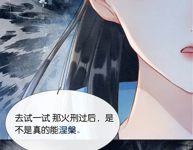 第42话 一起玩竹蜻蜓 第4页