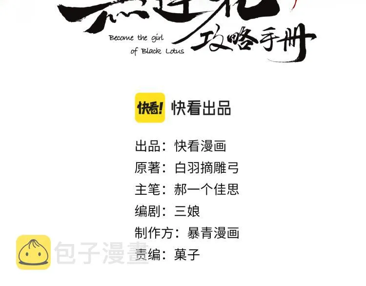 第42话 一起玩竹蜻蜓 第14页