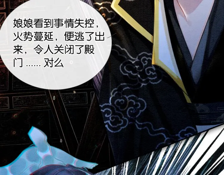 第42话 一起玩竹蜻蜓 第21页