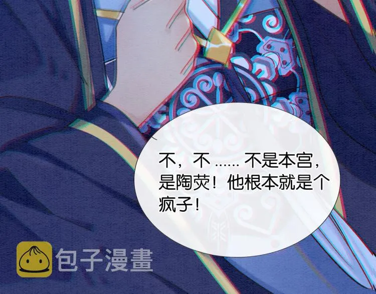 第42话 一起玩竹蜻蜓 第23页
