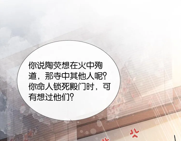 第42话 一起玩竹蜻蜓 第25页