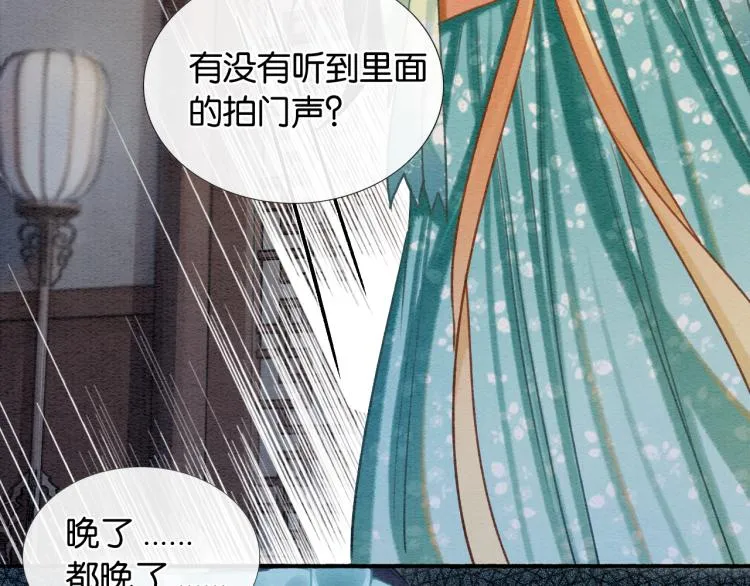 第42话 一起玩竹蜻蜓 第27页