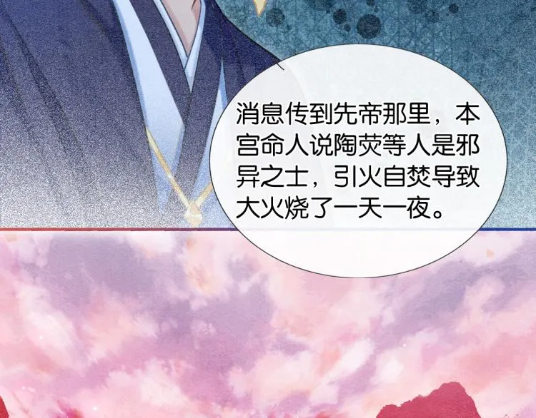 第42话 一起玩竹蜻蜓 第29页