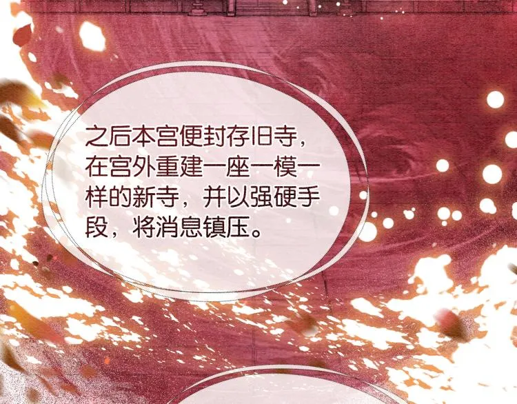 第42话 一起玩竹蜻蜓 第31页