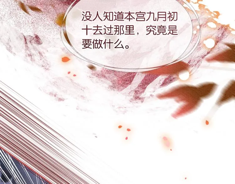 第42话 一起玩竹蜻蜓 第32页