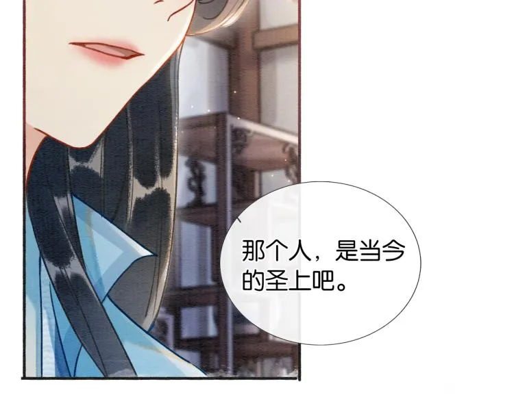 第42话 一起玩竹蜻蜓 第36页